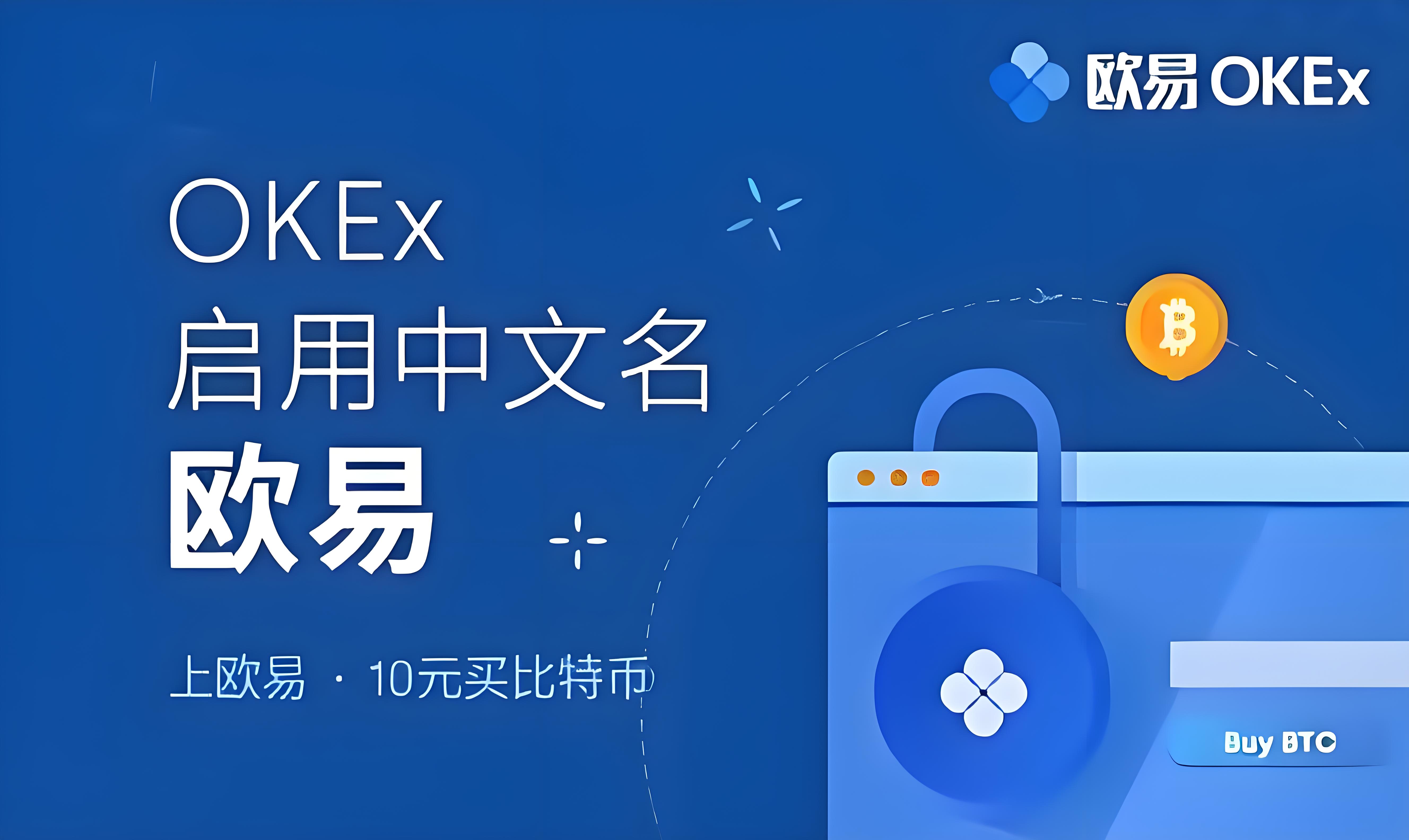 欧交易所